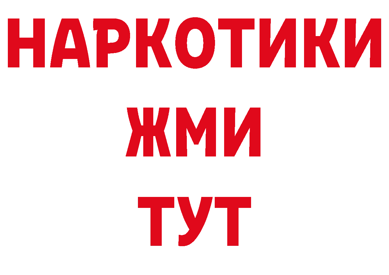 Бутират Butirat ТОР нарко площадка гидра Железногорск-Илимский